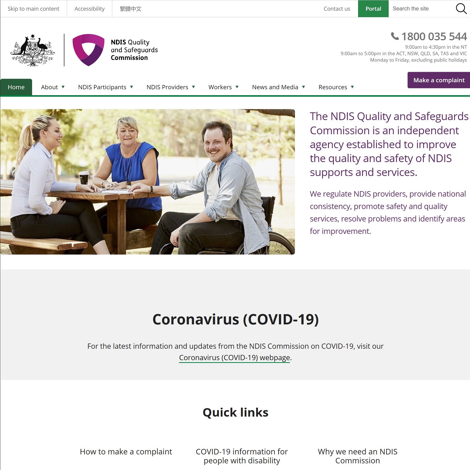 NDIS Quality and Safeguards Commission